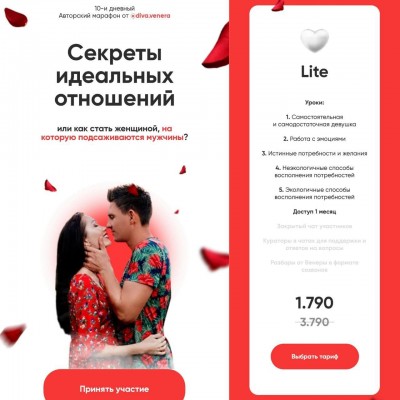 Секреты идеальных отношений. diva.venera Екатерина Мальцева Венера Мальцева Секреты идеальных отношений. diva.venera Екатерина Мальцева Венера Мальцева