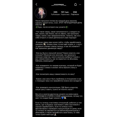 Курс по чакрологии. _zzzzmeya_