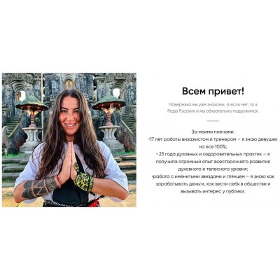 Рада Русских. Эмоциональный детокс Рада Русских. Эмоциональный детокс