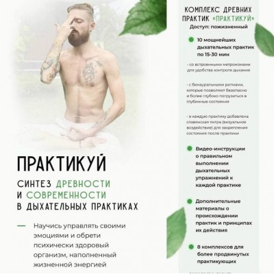Практикуй. Синтез древности и современности в дыхательных практиках. Богдан Писарчук Практикуй. Синтез древности и современности в дыхательных практиках. Богдан Писарчук