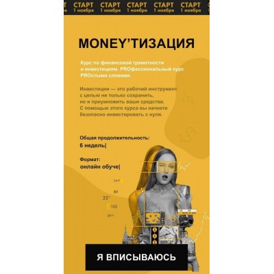Ноябрь 2021. Монетизация | Полина Пушкарева nioly Ниоли