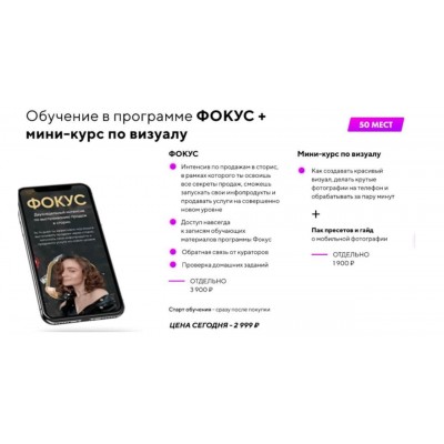 Фокус + Мини курс по визуалу. Татьяна Миронова mironova.ph