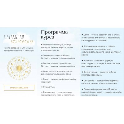 Натальная астрология. Юлия Полунина Натальная астрология. Юлия Полунина