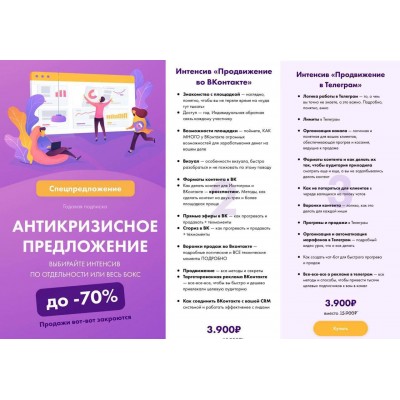 Антикризисное предложение. Маргарита Былинина
