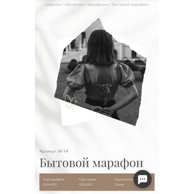 Бытовой марафон. Тата Кальницкая