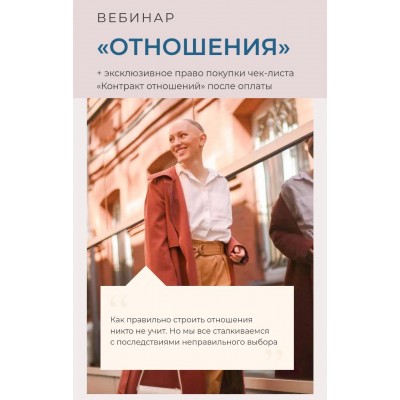 Отношения. Лина Дианова Отношения. Лина Дианова