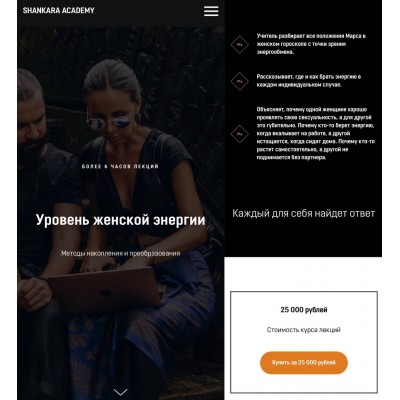 Уровень женской энергии. Кали Шанкар Уровень женской энергии. Кали Шанкар