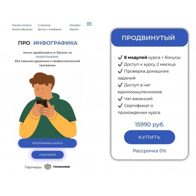 Про инфографика. Тариф Продвинутый. Ариадна Юсупова, Мурад Юсупов, mpwb-course