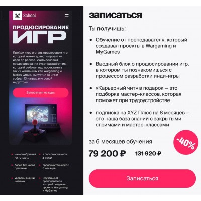 Продюсирование игр. Кирилл Золовкин, XYZ