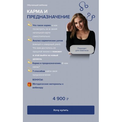 Карма и предназначение. Лиза Сафо, Елизавета Машкауцан, Astrosafo