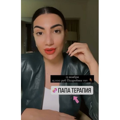 Папа-терапия. Двери в достаток, достоинство и силу! Зина Шамоян Папа-терапия. Двери в достаток, достоинство и силу! Зина Шамоян