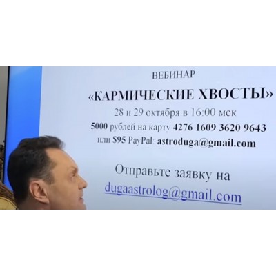 Кармические хвосты. Сергей Безбородный