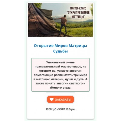 Открытие миров Матрицы Судьбы. Дмитрий Воронов