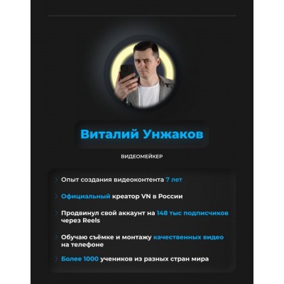 Качество. Виталий Унжаков Качество. Виталий Унжаков