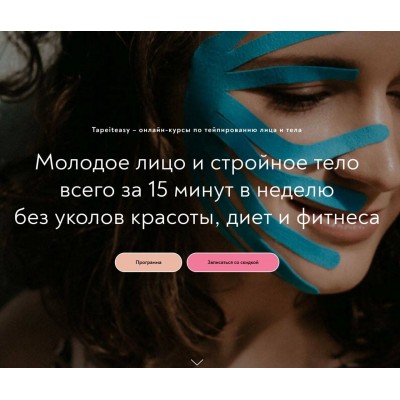 Лицо и тело 8в1 / Алиса Гаспер Лицо и тело 8в1 / Алиса Гаспер