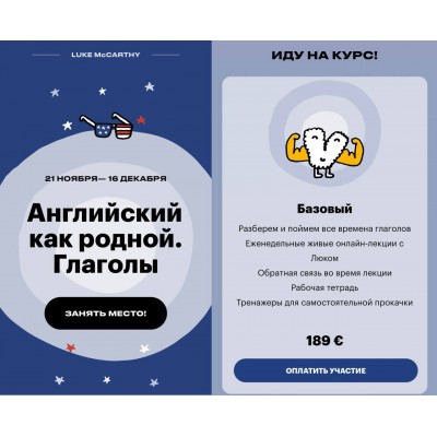 Английский как родной: Глаголы. Люк МакКарти Английский как родной: Глаголы. Люк МакКарти