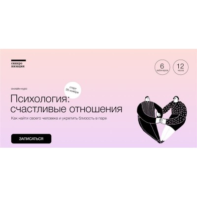 Психология: счастливые отношения. Виталия Вдовенко, Алёна Ванченко Психология: счастливые отношения. Виталия Вдовенко, Алёна Ванченко