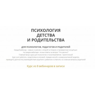 Психология детства и родительства. Ирина Камаева Психология детства и родительства. Ирина Камаева