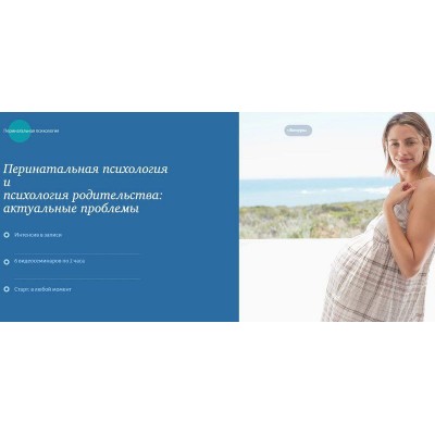 Перинатальная психология и психология родительства: актуальные проблемы. Галина Филиппова, МИП Перинатальная психология и психология родительства: актуальные проблемы. Галина Филиппова, МИП
