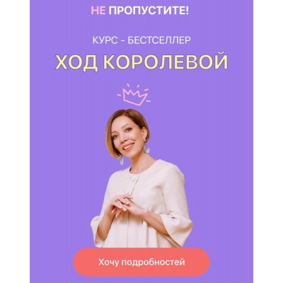 Ход Королевой 2022. Женские измерения, Юлия Свияш Ход Королевой 2022. Женские измерения, Юлия Свияш