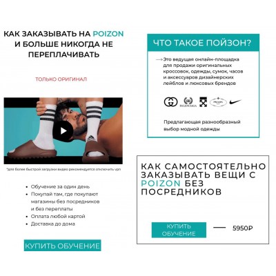 Как заказывать на poizon и больше никогда не переплачивать. Стефан Тариелович Как заказывать на poizon и больше никогда не переплачивать. Стефан Тариелович