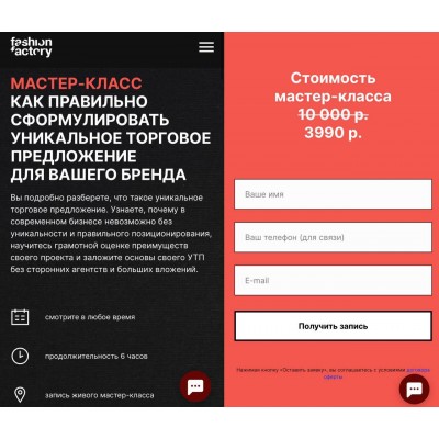 Как сформулировать уникальное торговое предложение для вашего бренда. Юлия Кудрявцева Как сформулировать уникальное торговое предложение для вашего бренда. Юлия Кудрявцева