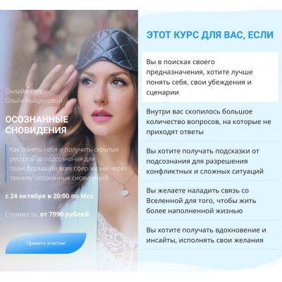 Осознанные сновидения. Ольга Найденова