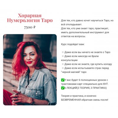 Хорарная нумерология таро. Ксения Шенк Хорарная нумерология таро. Ксения Шенк