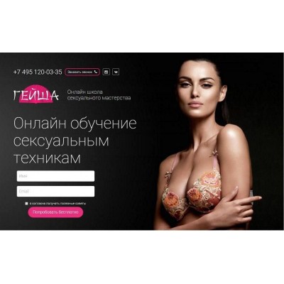 Школа гейш. Ольга Штерн Школа гейш. Ольга Штерн