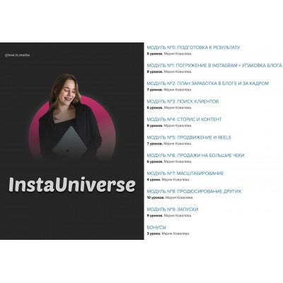 InstaUniverse. @love.is.masha