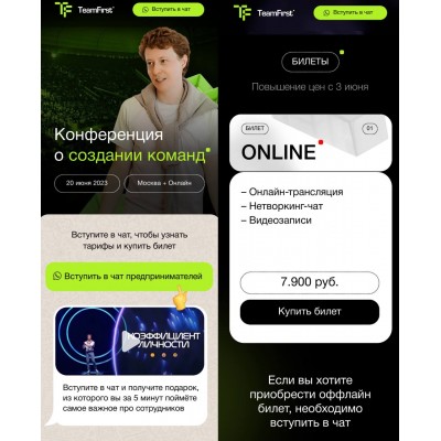 Конференция о создании команд. Павел Гительман