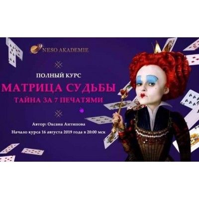 Сборник курсов. Оксана Антипова