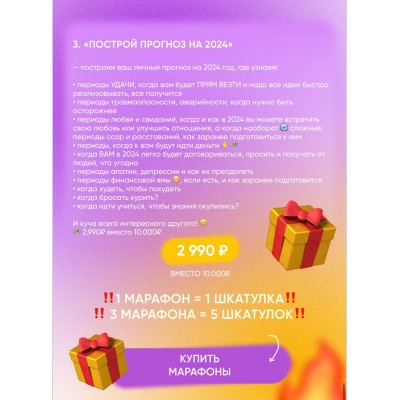 Построй прогноз на 2024