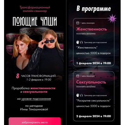 Поющие чаши. Инна Тлиашинова