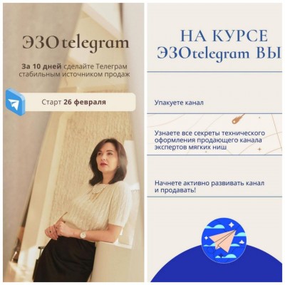 Эзо телеграм. Катя Климова Эзо телеграм. Катя Климова