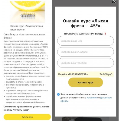 Анатомическая лысая фреза. Ирина Креминская, Лысая фреза Анатомическая лысая фреза. Ирина Креминская, Лысая фреза