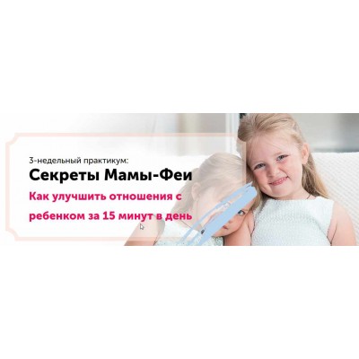 Секреты Мамы-Феи. Карина Рихтере Секреты Мамы-Феи. Карина Рихтере