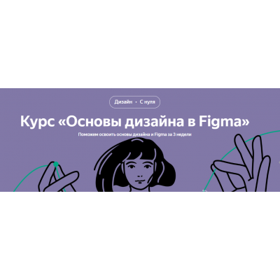 Основы дизайна в Figma. Ксения Крылова, Никита Сорокин Основы дизайна в Figma. Ксения Крылова, Никита Сорокин