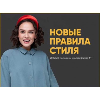 Новые Правила Стиля. Маргарита Мурадова Новые Правила Стиля. Маргарита Мурадова