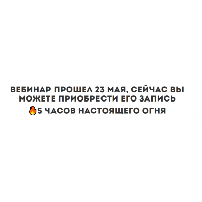 Лишний или недостаточный вес как проработать? Наталья Щербинина Лишний или недостаточный вес как проработать? Наталья Щербинина