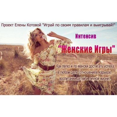 Женские идеалы — на кого быть похожей? Нина Рубштейн Женские идеалы — на кого быть похожей? Нина Рубштейн