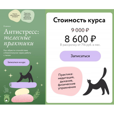 Антистресс: телесные практики. Как обрести спокойствие и благополучие через работу с телом. Дарья Сучилина МИФ.Курсы Антистресс: телесные практики. Как обрести спокойствие и благополучие через работу с телом. Дарья Сучилина МИФ.Курсы