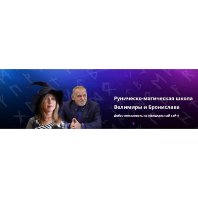 Формулы исландских рун. Велимира Формулы исландских рун. Велимира
