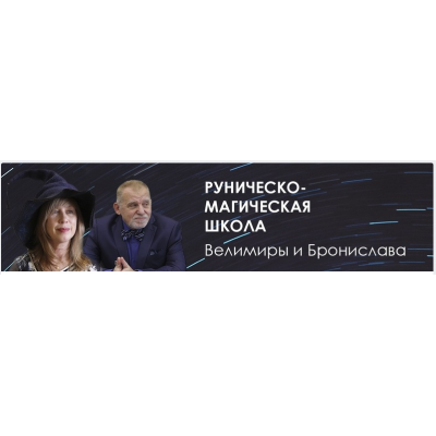 Клуб БСМ 22 аркан (настройка). Велимира