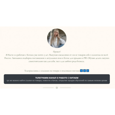 Интенсив по совместным закупкам. nastya_pro_tao Интенсив по совместным закупкам. nastya_pro_tao