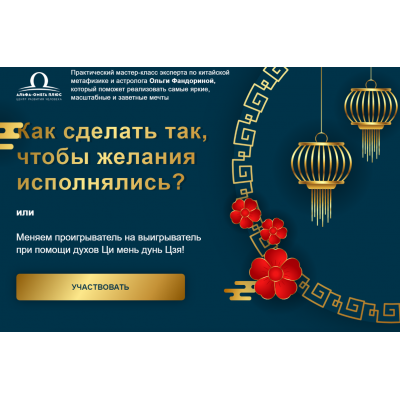 Как сделать так, чтобы желания исполнялись. Тариф Базовый. Ольга Фандорина Как сделать так, чтобы желания исполнялись. Тариф Базовый. Ольга Фандорина