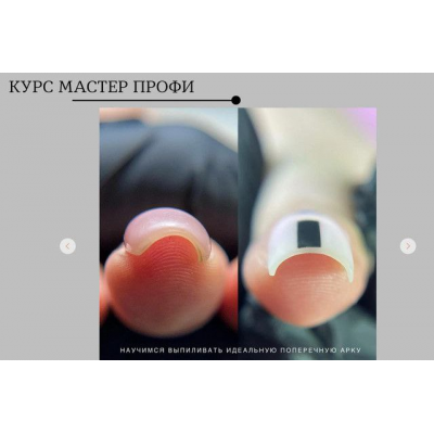 Мастер профи 2023. Пакет Стандартный. Кристина Кутнякова kdk_nailstudio