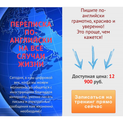 Переписка по-английски на все случаи жизни. Диана Семёнычева Переписка по-английски на все случаи жизни. Диана Семёнычева