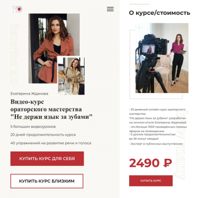 Не держи язык за зубами. Екатерина Жданова Не держи язык за зубами. Екатерина Жданова
