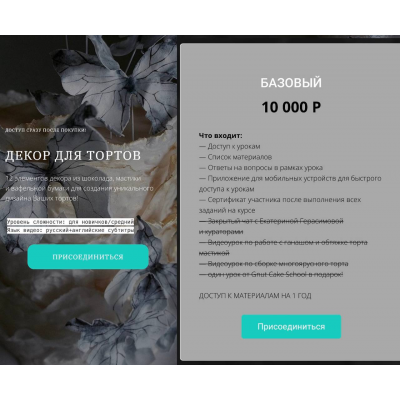 Декор для тортов. Елена Гнут Декор для тортов. Елена Гнут